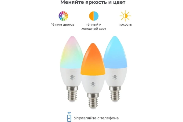 Купить SLS Лампа LED-03 RGB E14 WiFi white-4.jpg